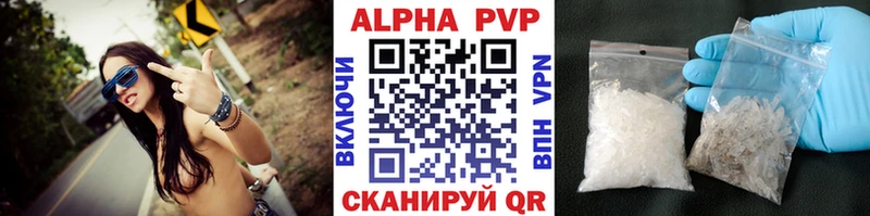 Alfa_PVP Crystall Азнакаево