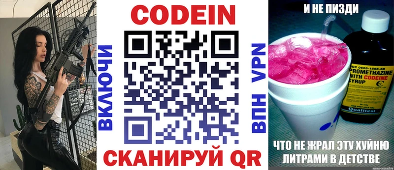 Кодеиновый сироп Lean напиток Lean (лин)  Купить где  Азнакаево 