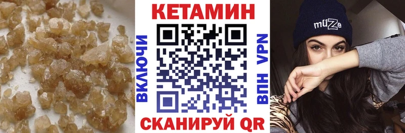 КЕТАМИН VHQ  Купить где  Азнакаево 