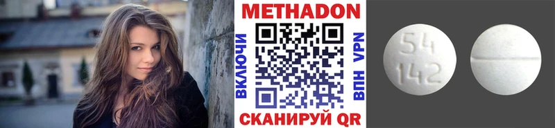 Метадон белоснежный  Купить закладки  Азнакаево 